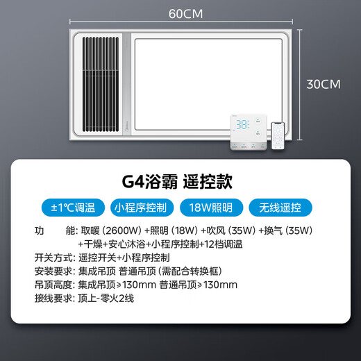 美的（Midea）浴霸风暖照明排气一体强暖大功率智能超薄暖风机卫生间浴室G4遥控