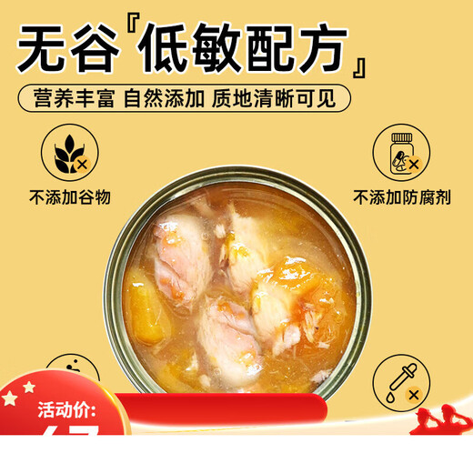 Baimanguanguzhuang cat canned cat snacks staple food nutritional fattening and hydrating cat strips whole box wet food for adult cats and kittens with hairy cheeks energy tank combination * 12 cans 85g (85g/can)