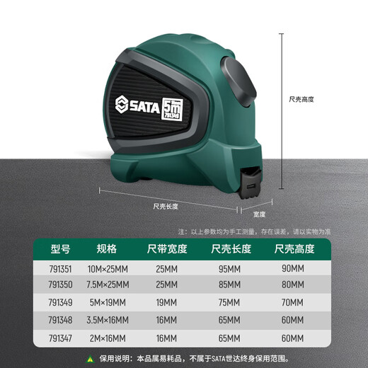 SATA rubber-coated anti-fall series self-locking steel tape measure 2 meters 3.5 meters 5 meters 7.5 meters 10 meters optional 791348 steel tape measure 3.5Mx16MM