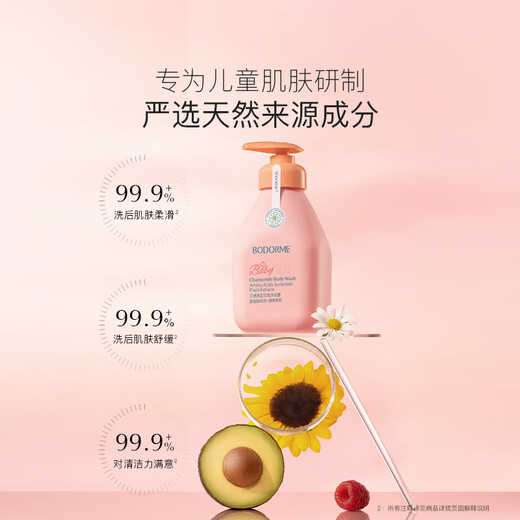 Biodeme Blue Chamomile Children's Shower Gel + Shampoo Set 3-4-6-12 years old silicone-free boys and girls 520ml*2