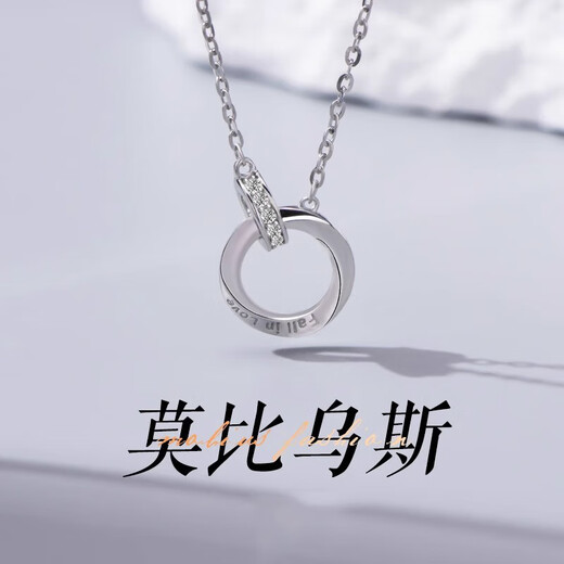Möbius Ring Platinum Necklace for Men and Women PT950 Platinum Plain Chain Clavicle Chain Mid-Autumn Festival Gift for Boyfriend and Girlfriend Platinum Möbius Necklace for Women + Certificate