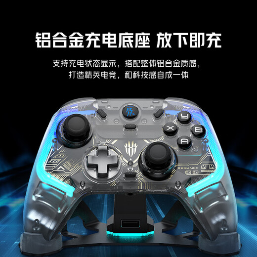 Nubia Red Magic Deuterium Edge Magic Blade Controller Wireless Game Controller Mobile Android Apple PC Bluetooth Computer TV Steam Zero Black Myth Wukong Double Shadow Wonderland RGB Semi-transparent