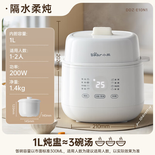 Bear electric stew pot, electric stew pot, soup pot, electric stew pot, baby food pot, porridge pot, bird's nest stew pot, water-proof stew pot, 1-2 people soup pot, 1L soup pot DDZ-E10N1