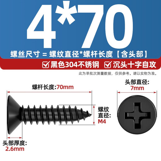 Fengji black 304 stainless steel cross countersunk head self-tapping screws flat head woodworking screws MM2M3M4M5M5.5M6.3 M4*70 5 pcs