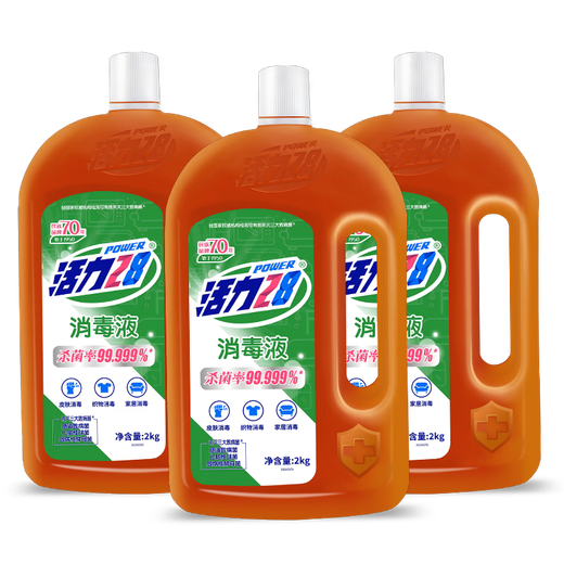 Vitality 28 disinfectant 2kg*3 bottles, clothing sterilization liquid, laundry disinfectant water sterilization, home pet floor disinfection and sterilization