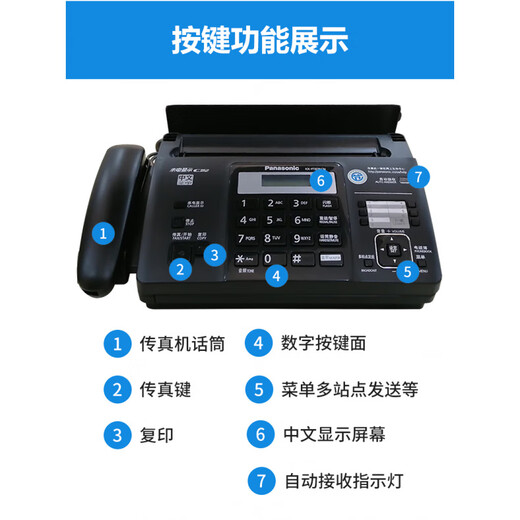 New 876 Thermal Paper Fax Machine Telephone Copy Fax All-in-One Automatic Receiver Night Black Upgraded Version (Chinese) 996 Automatic Paper Cutting + Paperless Receiver