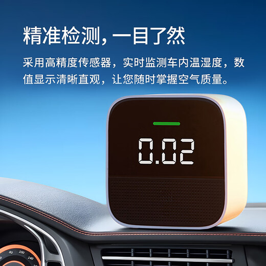 Honeywell Air Detector Car Purification Companion for Cars and Homes Formaldehyde Detection Function Can be Connected to Mijia Band Temperature and Humidity