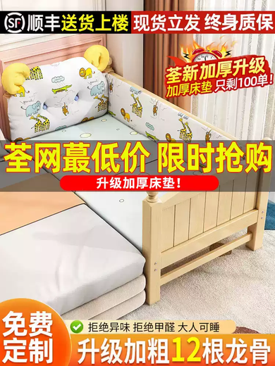Yusenyi customized solid wood splicing bed crib customized bedside baby bed adults can sleep single children's bed extra wide bed bed height free customized three-sided guardrail + 3E coconut palm mattress 150x80cm