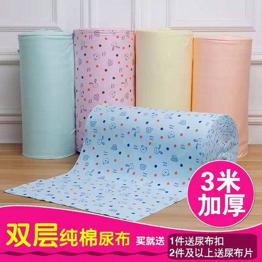OTHER/Other baby diapers pure cotton washable baby diapers pure cotton newborn diapers pure cotton urine rings pure cotton autumn clothing fabric yellow solid color length 3m wide 48cm double layer XL