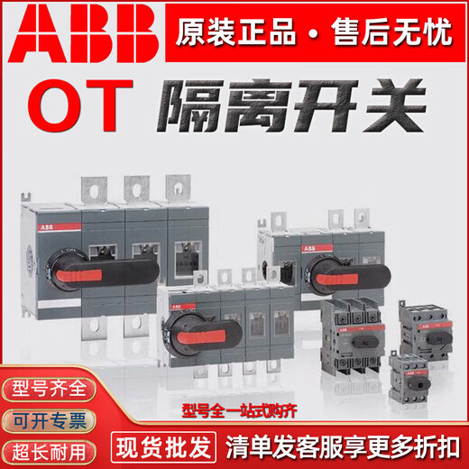 ABB load isolation switch OT63F3 OT400E03 OT2500E04P OT3200E04P OT6 OT250E03