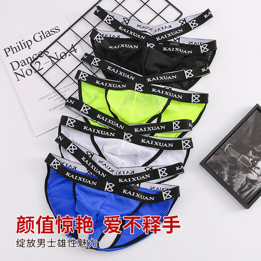 Kaixuan's new back empty men's thong, ice silk space capsule bag, sexy men's thong sexy underwear, black. S 33CM (90-100Jin Jin is equal to 0.5kg)