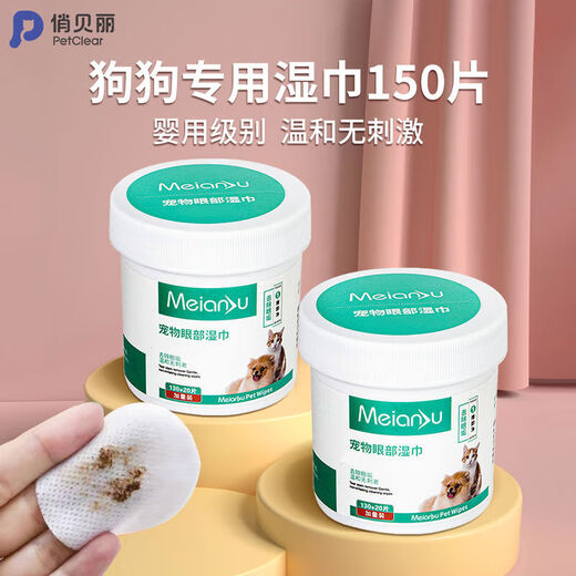 Dog tear-stained eye wipes Bichon removes eye feces and wipes eye cleaning supplies, sterile, mild and non-irritating, 150 tablets for head cleaning + 150 tablets for ear cleaning