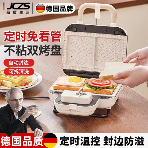 Qiyue Mengde household timer multi-function waffle light food machine small bread machine double plate sandwich breakfast machine sandwich plate