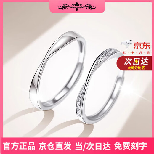 DR Platinum Couple Ring pt950 Platinum Knot Engagement Fashion Ring Valentine's Day Birthday Gift for Girlfriend Mobius Ring Default Live, Close