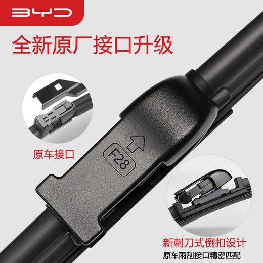 BYD original original windshield wiper 24/16 (Qin/Qin EV/Song/Song Pro/Yuan/Yuan Pro)