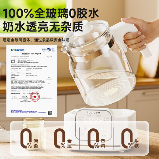 Iicobear all-glass thermostatic kettle thermostatic kettle baby warm milk milk mixer warm milk boiling water kettle