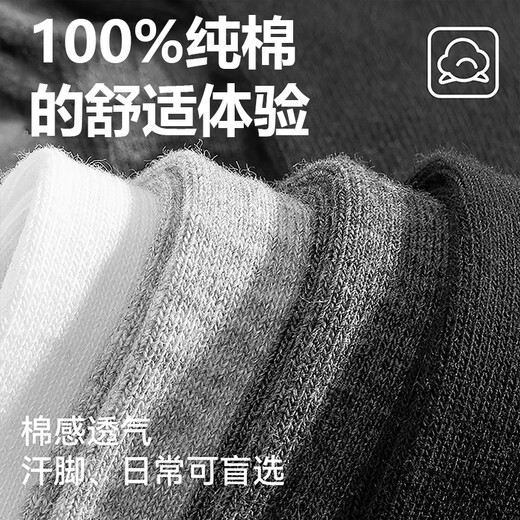 Langsha men's socks men's 100% cotton autumn and winter men's socks 10A antibacterial and deodorant business mid-calf cotton stockings 6 pairs
