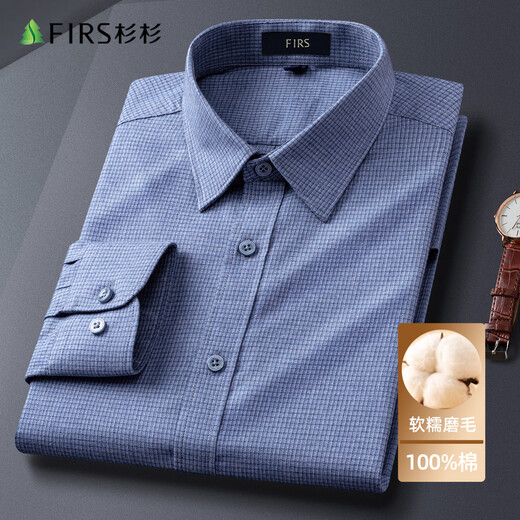 Shanshan (FIRS) brushed warm long-sleeved shirt men's autumn and winter pure cotton skin-friendly soft casual shirt clear water blue 42