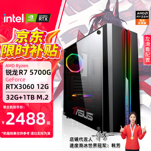 CZZAMD Ruilong R7 5700G/RTX3060 home office game commercial desktop computer single host full set DIY assembly complete machine core display e-sports host R5 5600/RX550