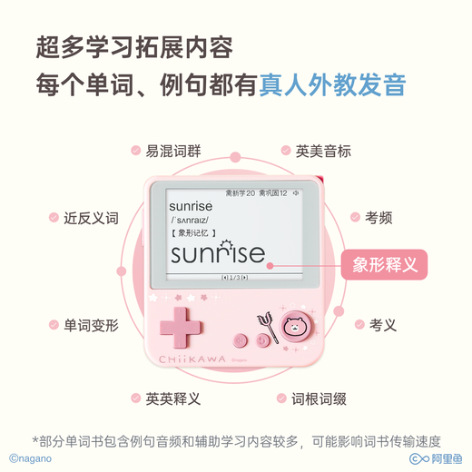 BaiCi word cutting machine, small junior high school student, pocket English learning machine, real person pronunciation, CHIIKAWA official authorized Jiyi Max pink model