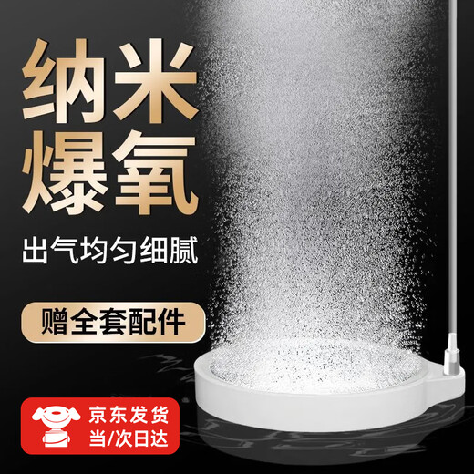 Aseblarm nano plaque d'air aquarium plaque d'oxygène oxygénation atomisation raffineur pierre à air affine les bulles pour augmenter l'oxygène dissous nano explosion d'oxygène dense 5 cm - accessoires gratuits - sans pompe à air