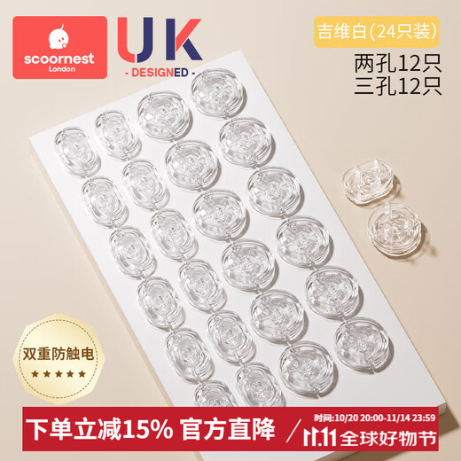 Kechao socket protective cover, children's anti-shock plug safety plug, baby power protection switch jack protective cover, Jiwei white 24 pieces - 12 two-phase + 12 three-phase, upgraded PC flame retardant insulation