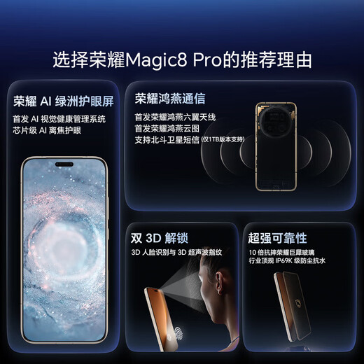 Honor Magic8 Pro new 5G mobile phone YOYO smart phone 200 million super night telephoto fifth generation Snapdragon 8 Extreme Edition Nicholas Tse's same AI phone velvet black 12GB+256GB official standard configuration