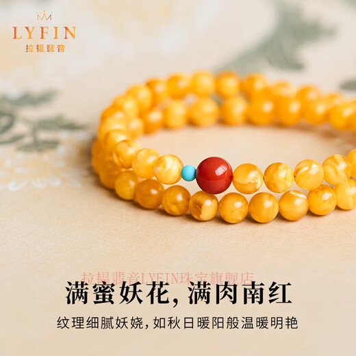 Layun Feiyin collectible demon flower beeswax bracelet genuine reflux amber double circle southern red natural old honey chicken oil yellow bracelet double circle 16-17cm hand circumference