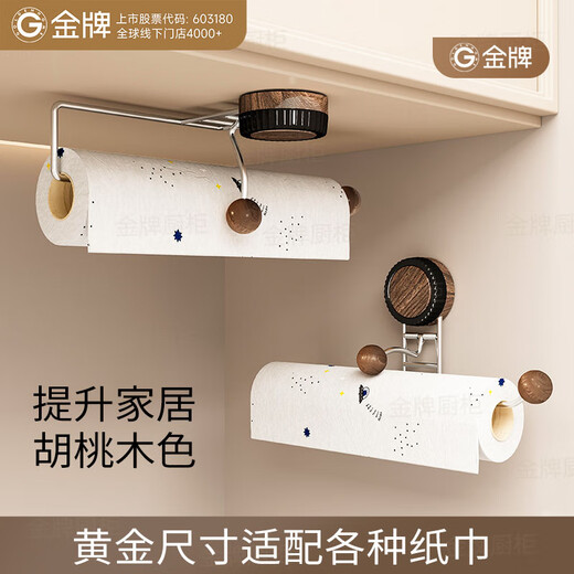 GOLDENHOME suction cup kitchen paper towel holder without punching kitchen cabinet paper hanger paper roll holder lazy rag holder plastic wrap holder