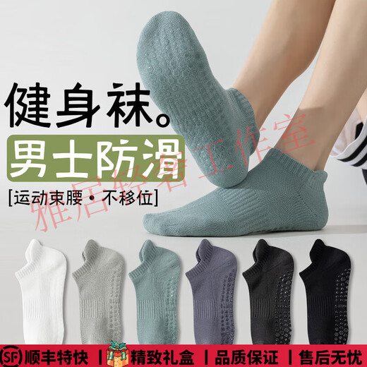 FENTENGG light luxury brand yoga socks men's non-slip fitness Pilates pure cotton socks summer thin men's sports socks A one-piece boneless silicone non-slip socks-white 5 pairs one size
