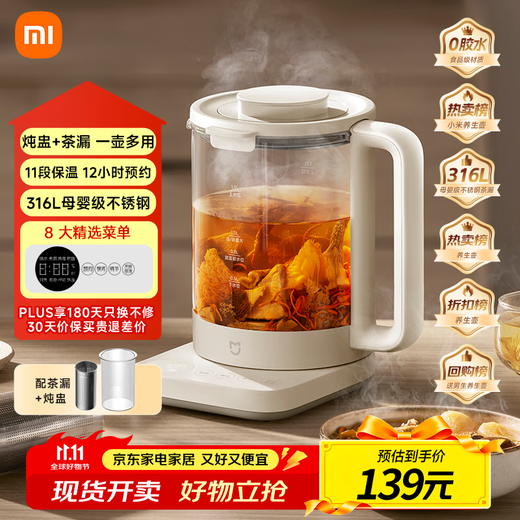Mijia Xiaomi Health Kettle S2 Kettle Constant Temperature Electric Kettle Tea Kettle Tea Maker Home Office Scented Tea with Stew Cup + 316L Filter 1.5L Health Kettle