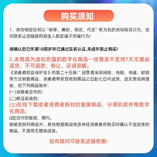 Each person is limited to 1 order per day. Tencent QQ coins. 5QB direct deposit. Can be recharged for all Tencent games. 5Q coins are automatically recharged.
