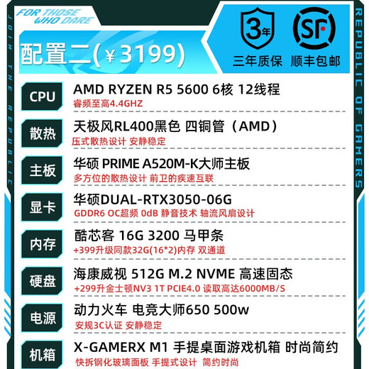 ASUS R7 9700X ASUS RTX5060TI host 9060XT desktop computer high-end MIIN portable ITX game live broadcast design assembly machine Ai rendering video editing machine configuration 2 R5 5600+RTX3050