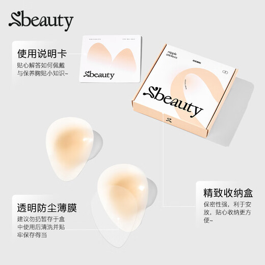SBEAUTY Water Drop Breast Lifting Pads for Women Push-Up Silicone Anti-Protrusion Breast Patch WB Nude Skin Color Water Drop Style 2 Pairs_ Add cleaning fluid for more discounts