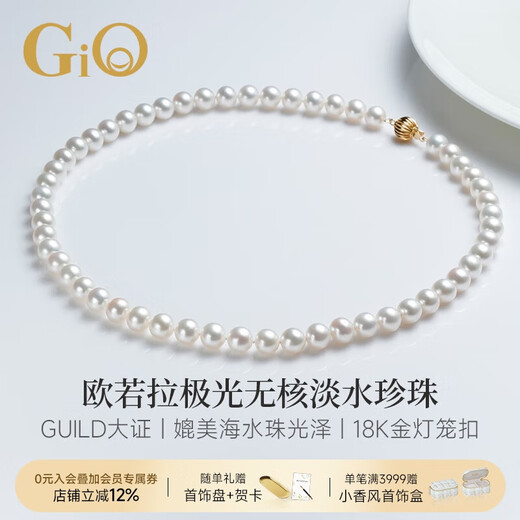 GiO Jewelry GUILD Aurora Freshwater Pearl Necklace 18K Gold Birthday Gift for Wife