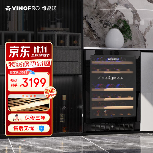 VINOPRO red wine cabinet constant temperature wine cabinet embedded compressor air-cooled household silent small solid wood wine refrigerator BU-145D | dual temperature zone + fixed frequency model + constant temperature and humidity 46 bottles
