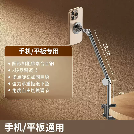 TKHEMagsafe Magnetic Bedside Bracket Cantilever Chasing Drama Lazy Live Broadcast Mobile Phone Bracket Desktop Overhead Shot Tablet Bracket Cantilever CX-15 Dual-stage Mobile Phone Tablet Magnetic Bracket