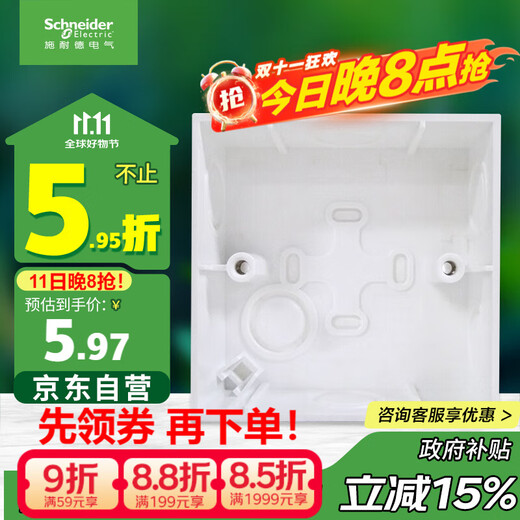 Schneider Electric panneau de prise de courant boîtier inférieur exposé Type 86 panneau de commutation universel boîtier inférieur boîtier exposé E238