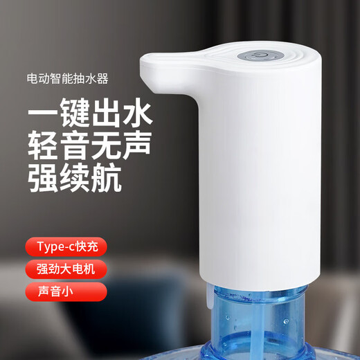 Jidaocook electric water pump, bottled water, household rechargeable water pump, pure water dispenser, automatic water filling artifact, electric fast water pump, 1 pack, one-click water discharge, long battery life