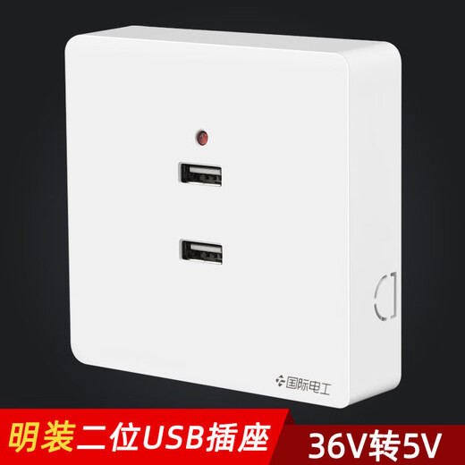 International Electrician Type 86 surface-mounted USB socket 220V open-wire four-port USB mobile phone charging 36V to 5V wall plug surface-mounted 4-position USB (220V to 5V)