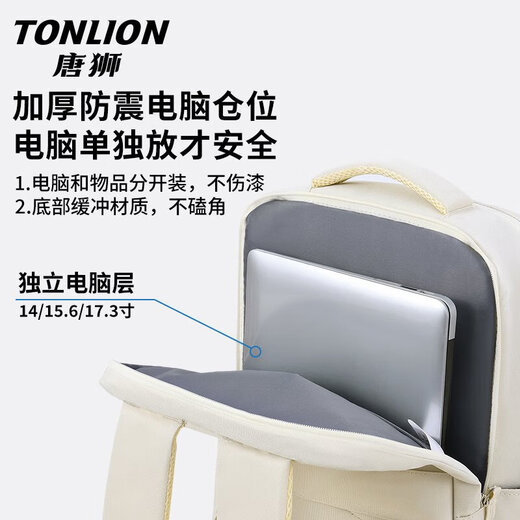 Tangshi Computer Bag Backpack Women's 16-inch Large Capacity Travel Lightweight College Student Commuting Backpack Notebook School Bag White