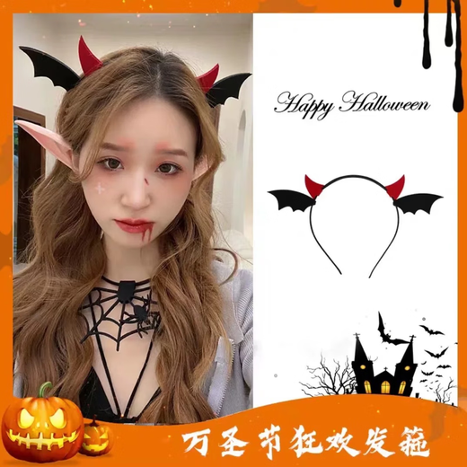 Muyu Party Decoration Funny Headband Halloween Horror Pumpkin Head Headband Tricky Creative Hairpin Cartoon Hair Accessory Headband Red Horns Black Wings Headband One Pack