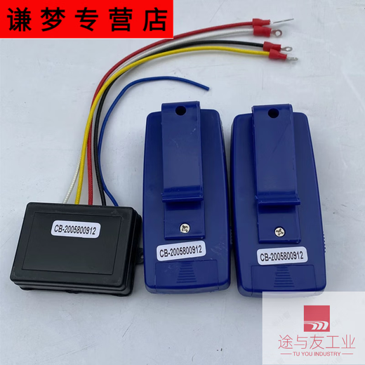 CLCEY electric winch remote control transmitter car small crane wireless controller 12V24V universal 1 12/24v universal receiver + 2 remote controls