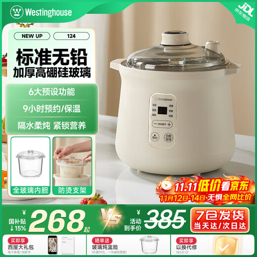 Westinghouse electric stew pot glass electric stew pot water-proof stew multifunctional household baby cooking porridge and bird's nest available for reservation Apricot 1.2L