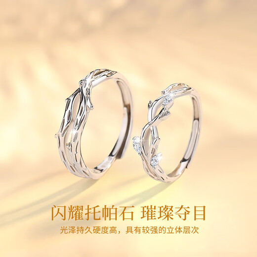 China Gold (CHINA GOLD) Platinum Couple Ring with Branches Platinum Pair of Rings Birthday Gift for Girlfriend and Wife Wedding Anniversary Romantic Platinum Branch Ring-Female