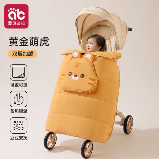 Aibedila stroller cover blanket, waist stool, windproof cloak, windproof cover, outdoor beanie small blanket, stroller strap, windproof quilt, yellow cute tiger, can be draped/can be covered/baby category A