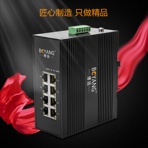 BOYANG BY-GF08 industrial Ethernet switch 100M network 8 electrical ports unmanaged DIN rail type with power adapter