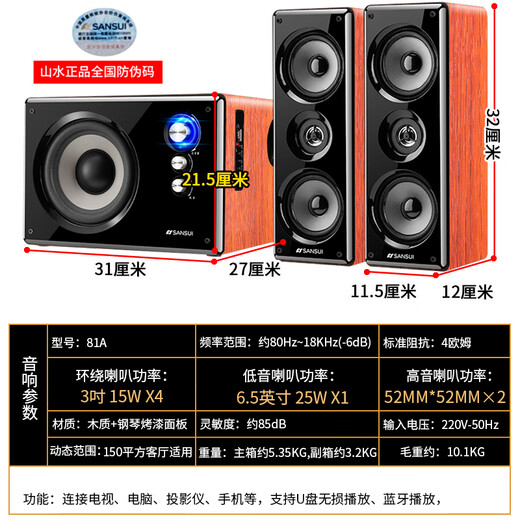 SANSUI GS-6000 (81A) Home Wireless Bluetooth Desktop Computer Audio Notebook Subwoofer Home TV Game Speaker High-Fidelity Gift