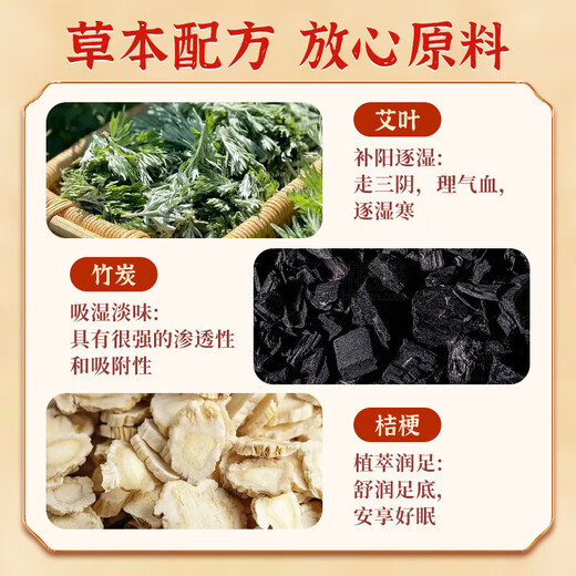 Tongrentang Old Beijing Foot Patch 50 pieces mugwort mugwort foot patch health foot warmer patch heel patch remove moisture in the soles of the feet patch