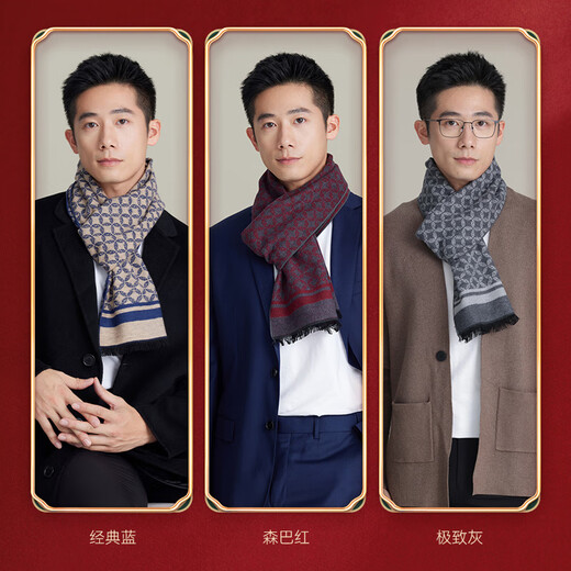 Shanghai Story Autumn and Winter New Mulberry Silk Brushed Warm Scarf Men's Gift Box Samba Red